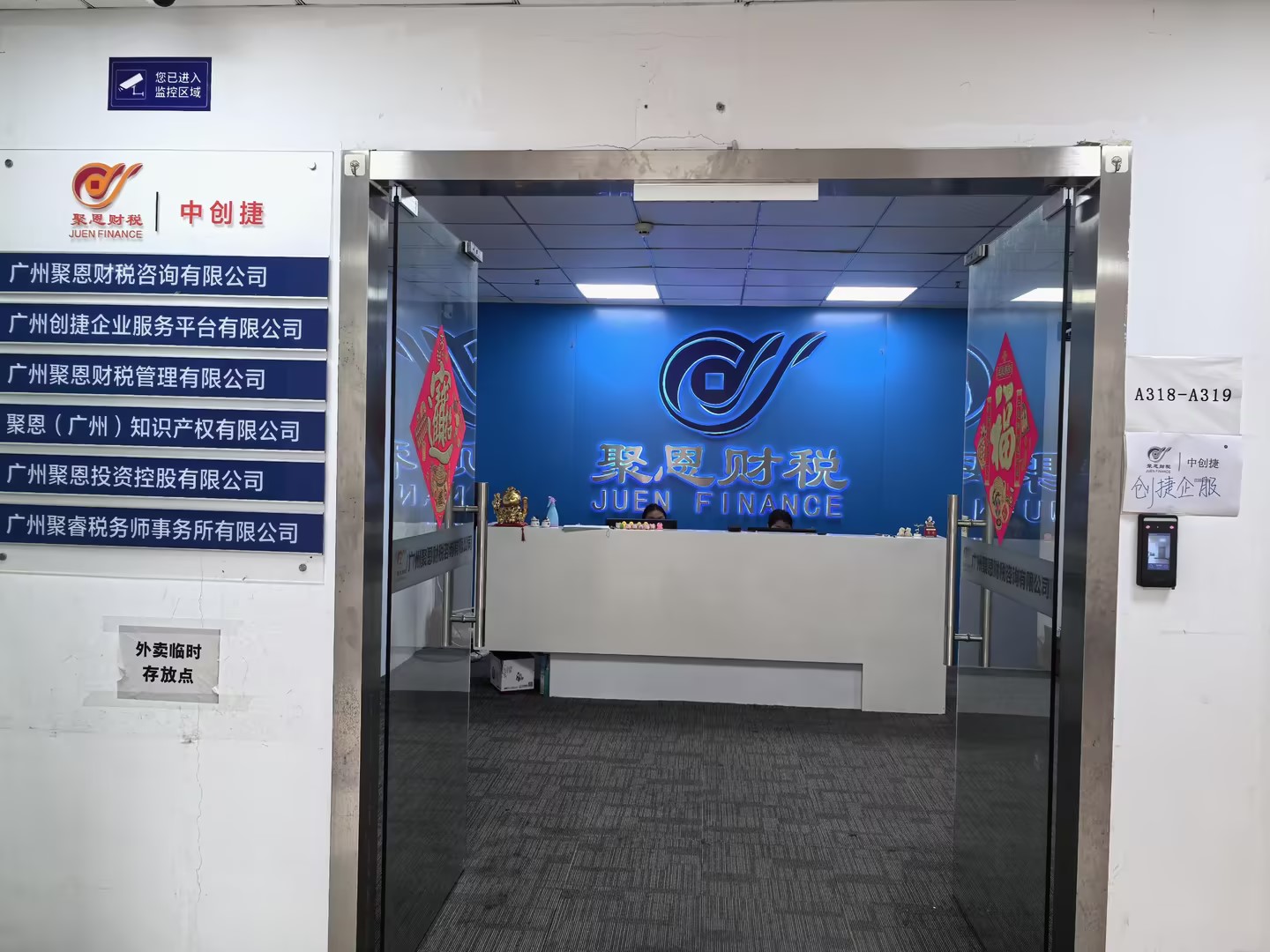 中山代账